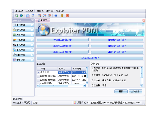 云开体育官方网站登录·（中国）官网入口
的应用能给企业带来哪些效益?
